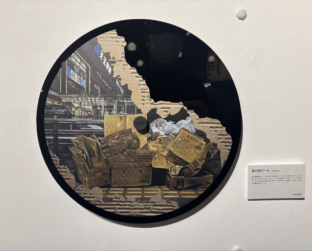 ChiHaru (@comorin555) / Posts / X