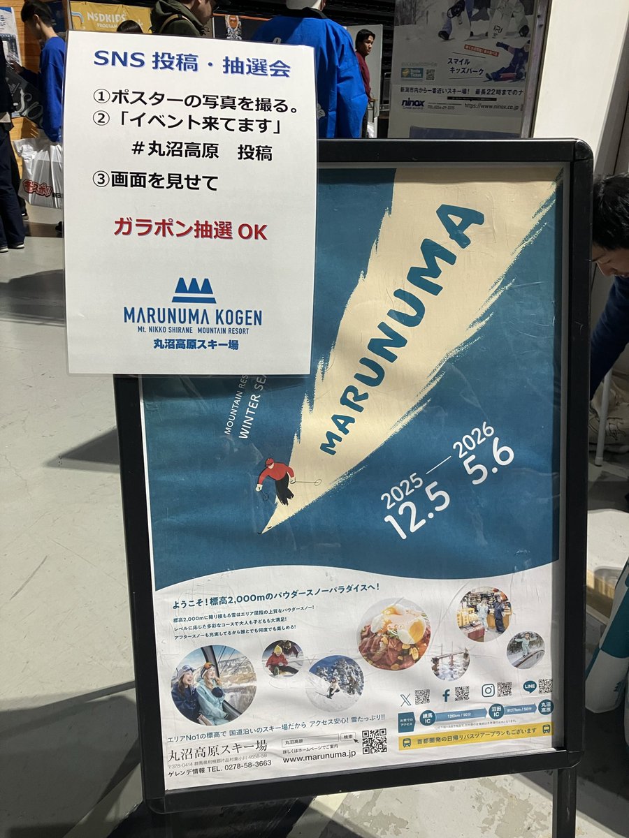 イベント来てます
#marunumakogen