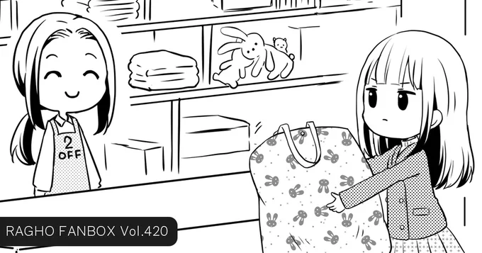 第420回 ちかのこ Vol.780-781 「リサイクルショップと一抹の不安」|FANBOX
https://t.co/VOGTqSBmFk
前回の年賀状応募時記入欄にてメッセージなどを頂きまして、とても嬉しく思います。
これからも真面目にコツコツがんばります! 