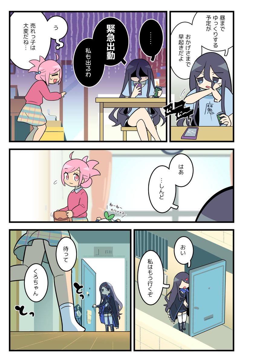 5/6) | もや造@コミティア154 し04b さんのマンガ | ツイコミ(仮)