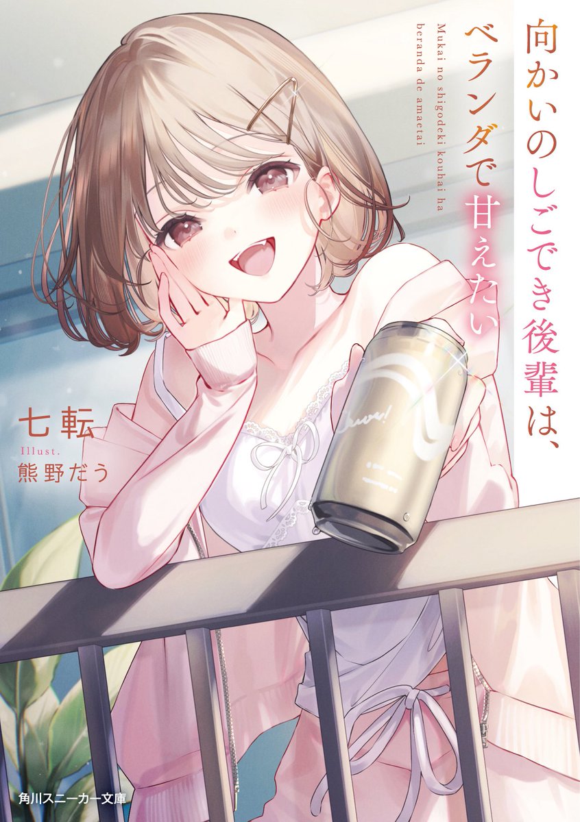日曜日、明日は仕事に行きたくないですよね。
そんなあなたにこそ読んでほしい。