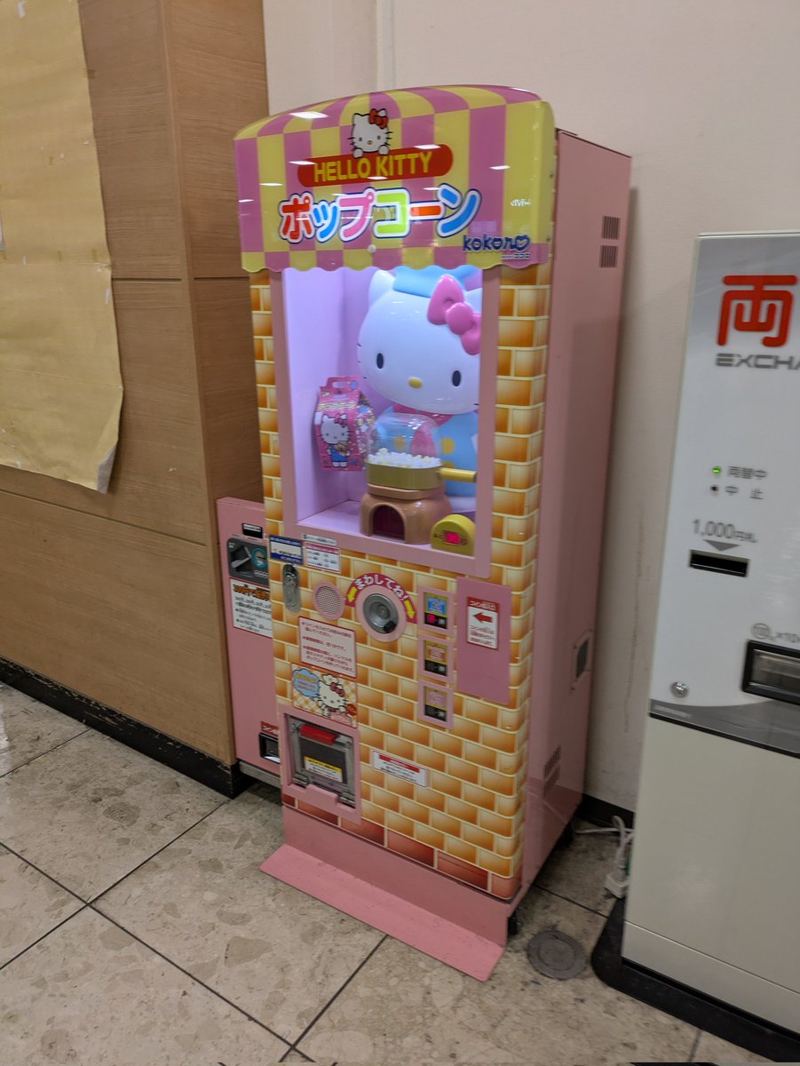 saisabo10's tweet image. ハローキティーｗｗｗｗこんにちはぁｗｗｗｗｗｗｗ＼出来立てのポップコーンはいかが？／キティはみんなの人気者ｗｗｗｗわｗｗんｗｗぱｗｗくｗｗいじわるｗｗｗおこりんぼうもｗｗｗｗ優しいｗｗｗキティとｗｗ一緒ならｗｗｗｗつられて優しくｗｗｗなぁちゃうなぁｗｗｗｗヴｪｱｯｗｗｗｗｗｗｗｗ