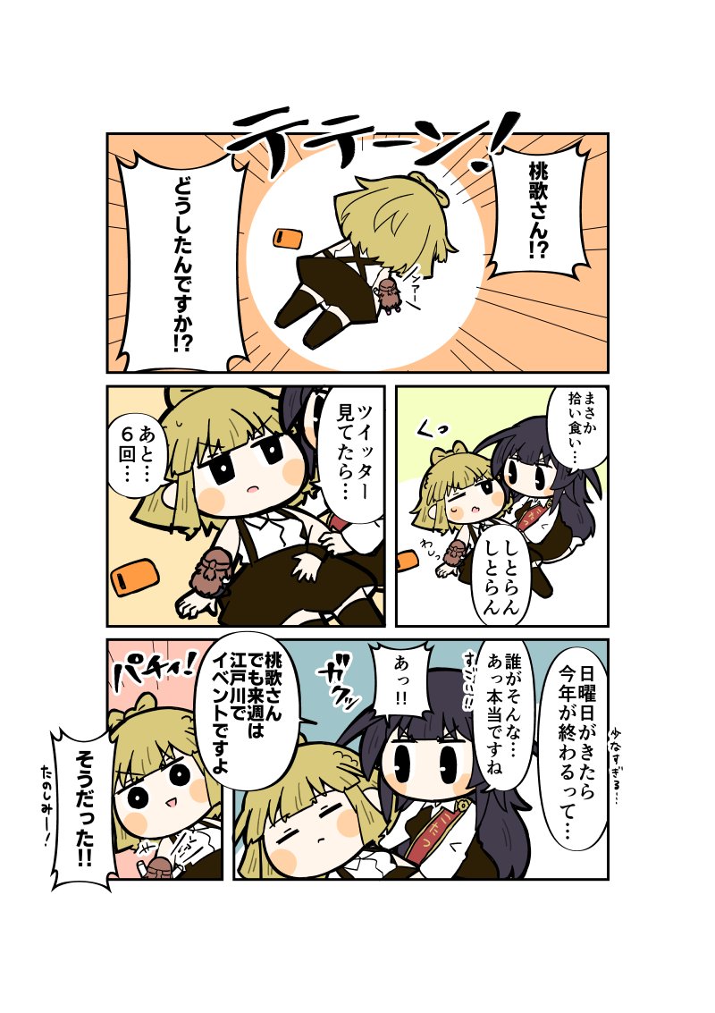 年末と来週(*゜∀゜)=3
#アリスギアお絵描き 