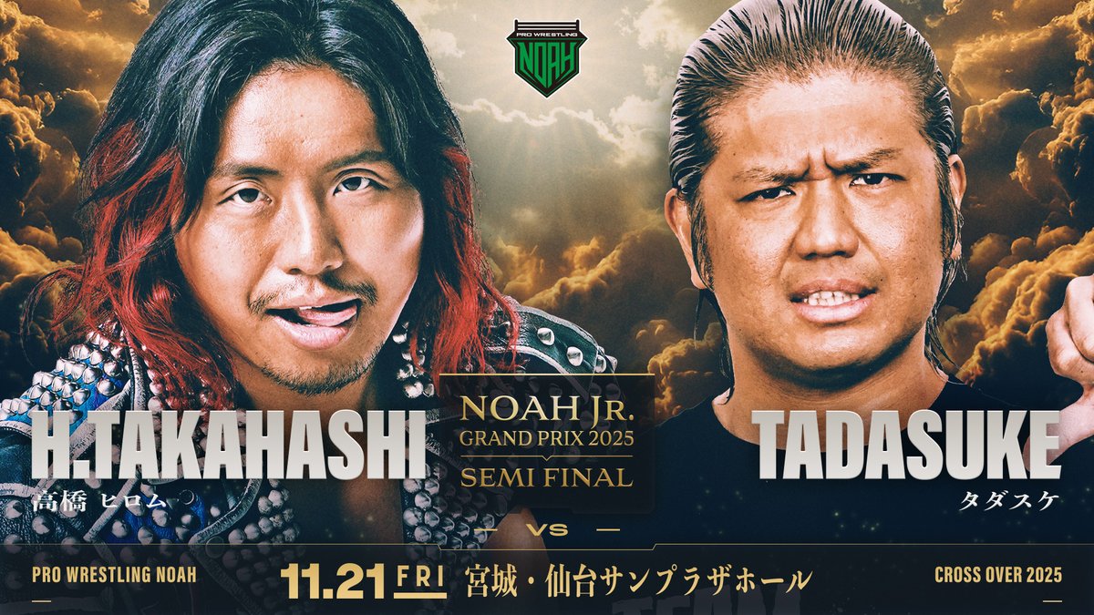 🏆11.21仙台【NOAH Jr. GRAND PRIX】Semi Final開催‼️‼️ ＼ CROSS