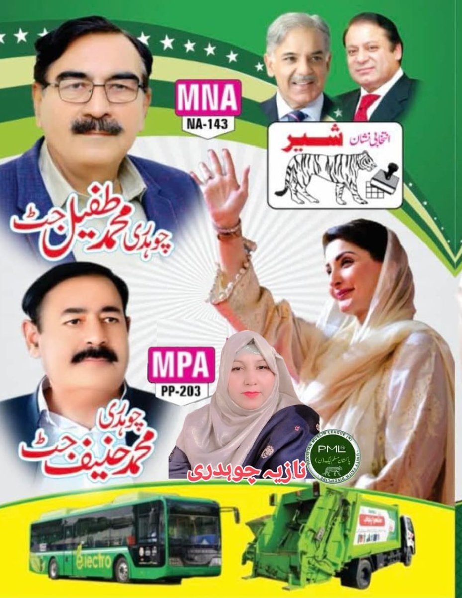 PMCD_10's tweet photo. *ضمنی الیکشن حلقہ این اے 143*
*پی پی 203 چیچہ وطنی*
*مسلم لیگ ن کے نامزد امیدوار چوہدری طفیل جٹ اور چوہدری حنیف جٹ کی بھرپور الیکشن کمپین جاری*
@MaryamNSharif
@qmalik86
#byelection2025 #PP203 #NA143
#Chichawatni #MPA #MNA #PMLN https://t.co/F2xsfGaknE