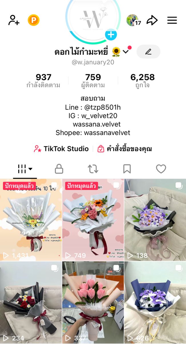 สนใจช่อไหนดูแบบใน TT หรือส่งแบบให้ร้านประเมินราคาได้เลยนะคะ
 
สอบถาม
♥️Line : @tzp8501h♥️
💛TikTok : w.january20💛

#wassanavelvet #ดอกไม้กำมะหยี่ #รับทำของขวัญ #รับทำดอกไม้   #ของขวัญรับปริญญา #ของขวัญให้แฟน #ของขวัญให้เพื่อน  #ของขวัญปัจฉิม #ดอกไม้วาเลนไทน์ #ช่อดอกไม้วาเลนไทน์