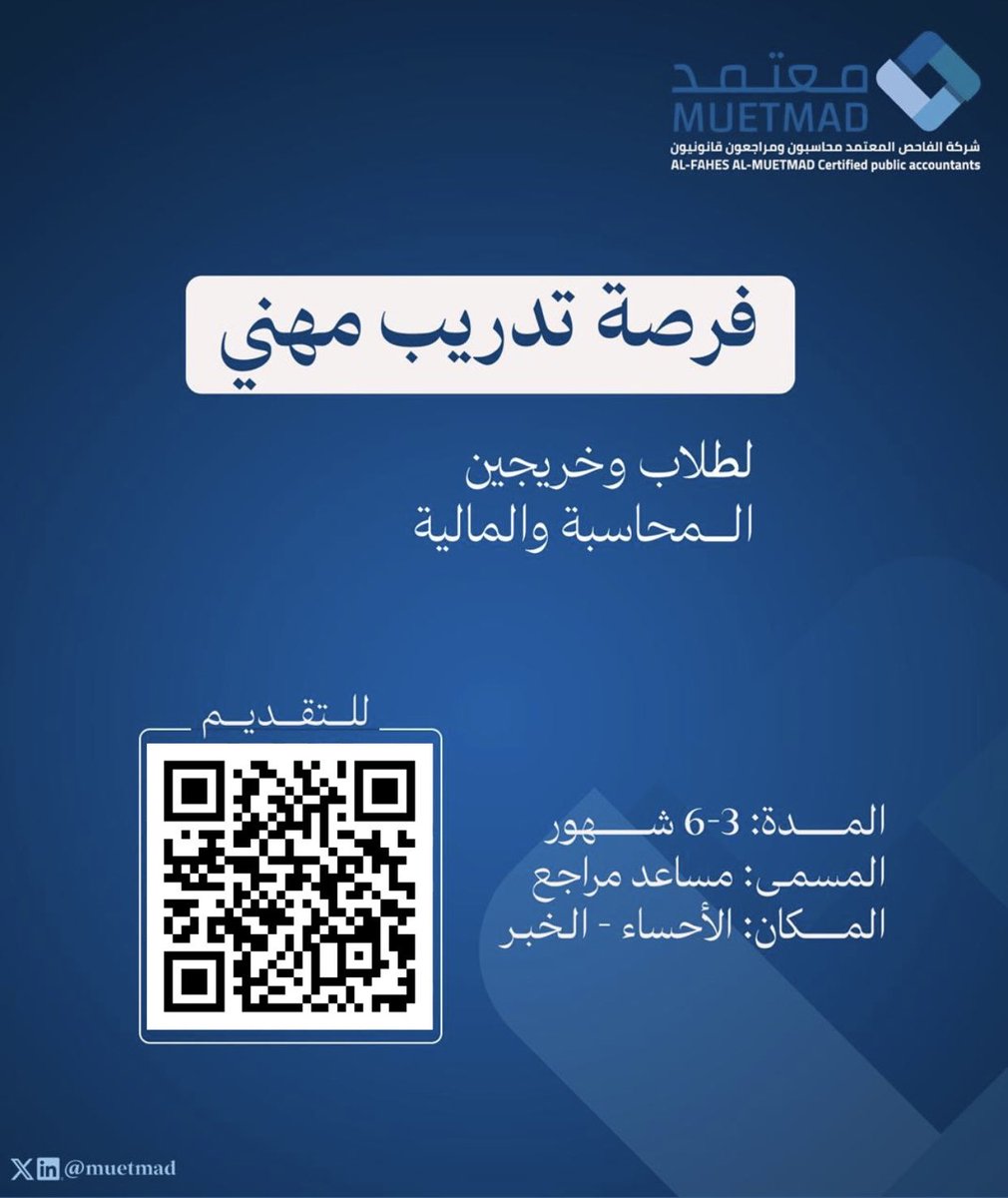 MuetmadCPA | معتمد محاسبون و مراجعون قانونيون tweet media
