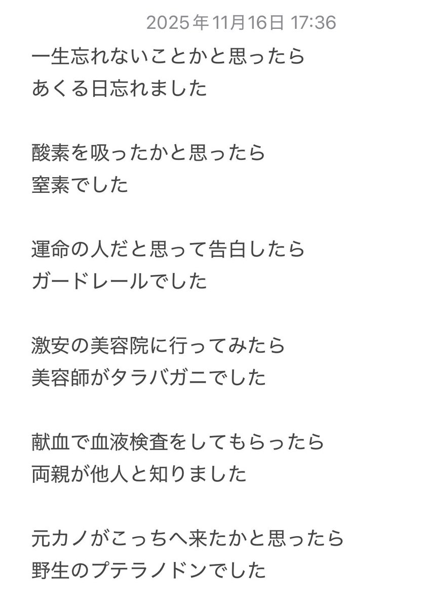 【笑点】コウメ太夫さんのネタ一覧
