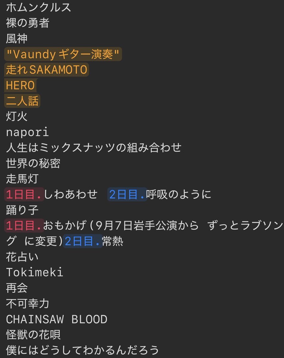 Vaundy one man live VAWS hall tour “little punk”セットリスト