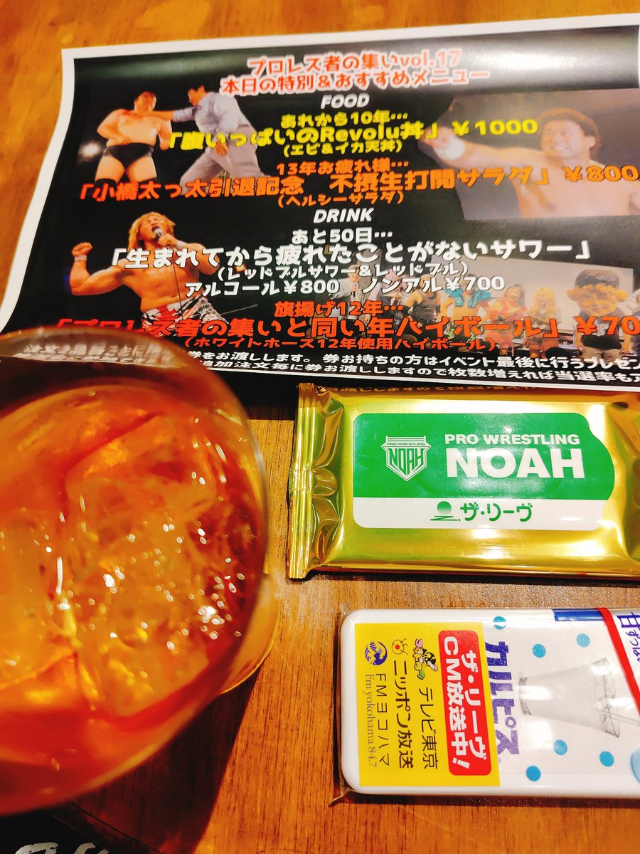 t_libre2021's tweet image. #プロレス者の集い vol17観戦。まさかの #蝶野正洋 さんが開会宣言で大感激。芸人さんならではの角度でプロレスの楽しみ方を教えてくれるイベント。今年も&quot;入場&quot;から3時間超笑いっぱなしでした。もちろん逸材サワーを注文。#ザ・リーヴ さん提供グッズがうれしい😊
