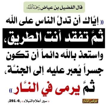 طويلب علم (@m_7d_7) on Twitter photo 