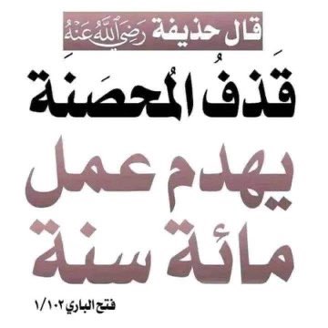 طويلب علم (@m_7d_7) on Twitter photo 