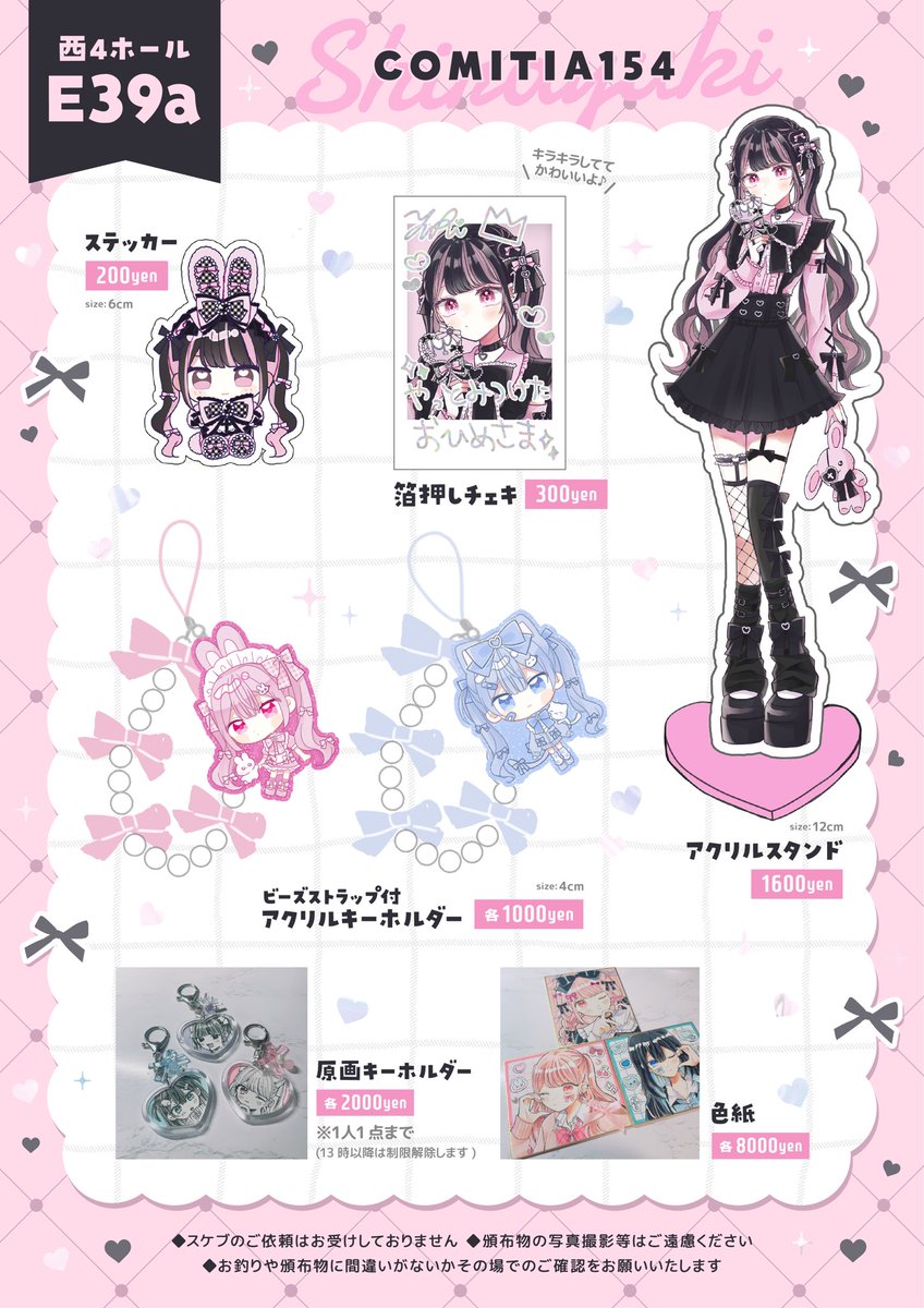 しろこ🤍コミティア E39a (@siroko_mk) / Posts / X