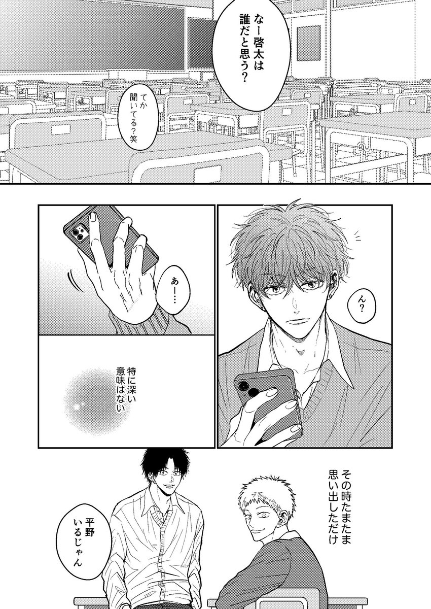 悠🌝 (@Yuu_67ab) / Posts / X