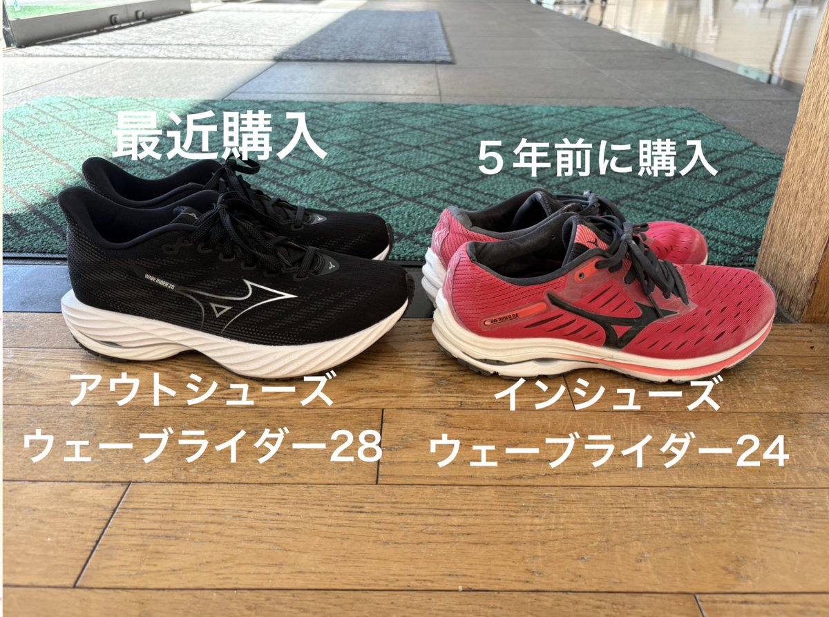 下田代君の愛用シューズ🤗💕💕💕