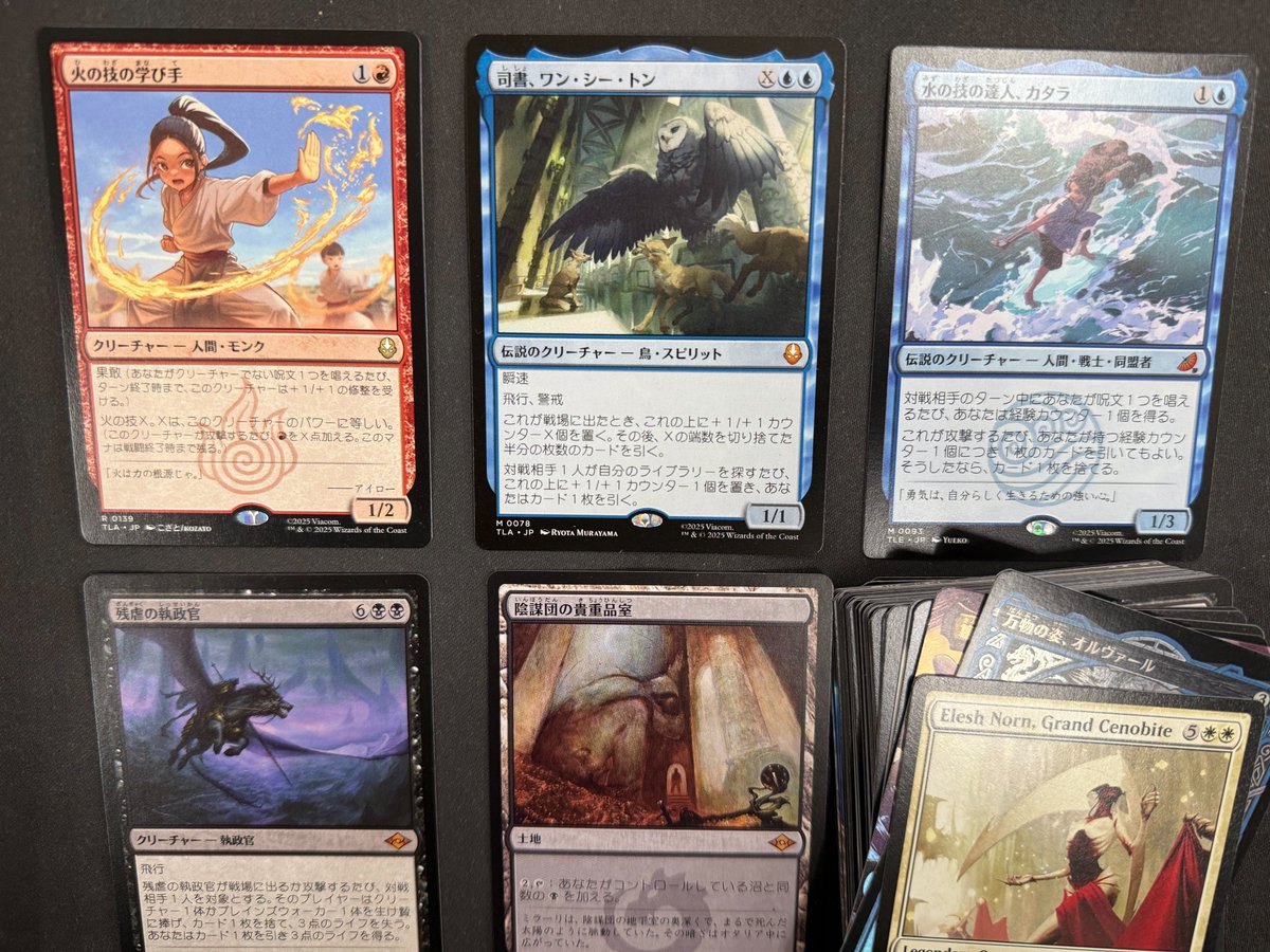 フリークス本店】 マジック：ザ・ギャザリング /アバター 伝説の少年