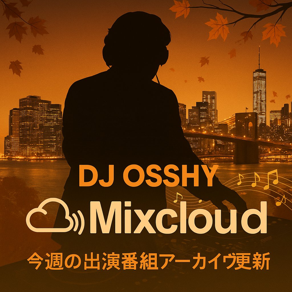 本日までの出演ラジオ番組 アーカイヴ 更新。
2015年4月～2025年11月16日分まで
インターFM「Radio Disco」JFN14局ネット「FAMILY DISCO」FM横浜「横浜DISCO TRAIN」
10月10日㈮ 関西・大阪万博 大ラス「インクルーシヴ・ディスコ出演。
「京都祇園サーファー・ファンクMIX」「GO WEST / PET SHOP