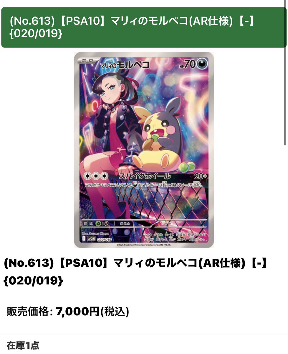 限定値下げ！　 N 　トレーナー GEM MT PSA10　正規鑑定品 限定値下げ！ N トレーナー GEM MT PSA10 正規鑑定品 限定値下げ中！ N