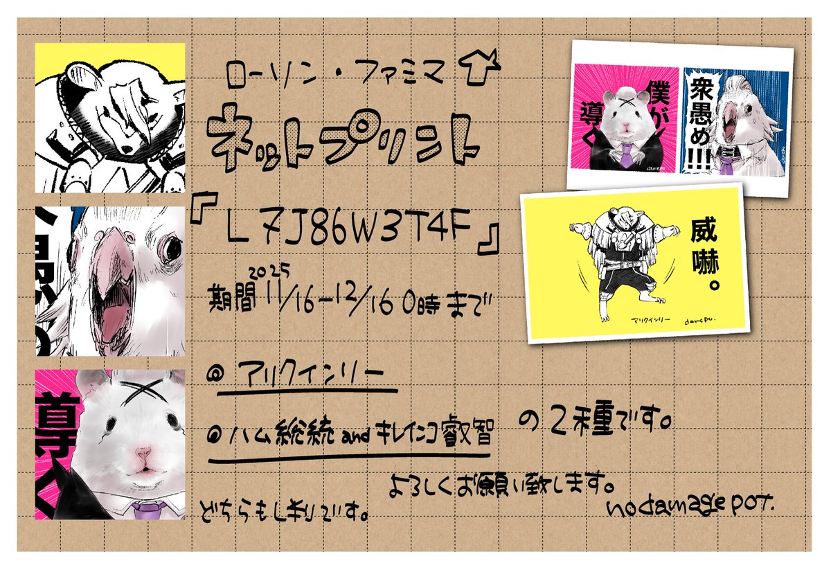 再版希望はコメントへ に@新刊通販11月下旬予定 (@icecoffeeojisan) / Posts / X