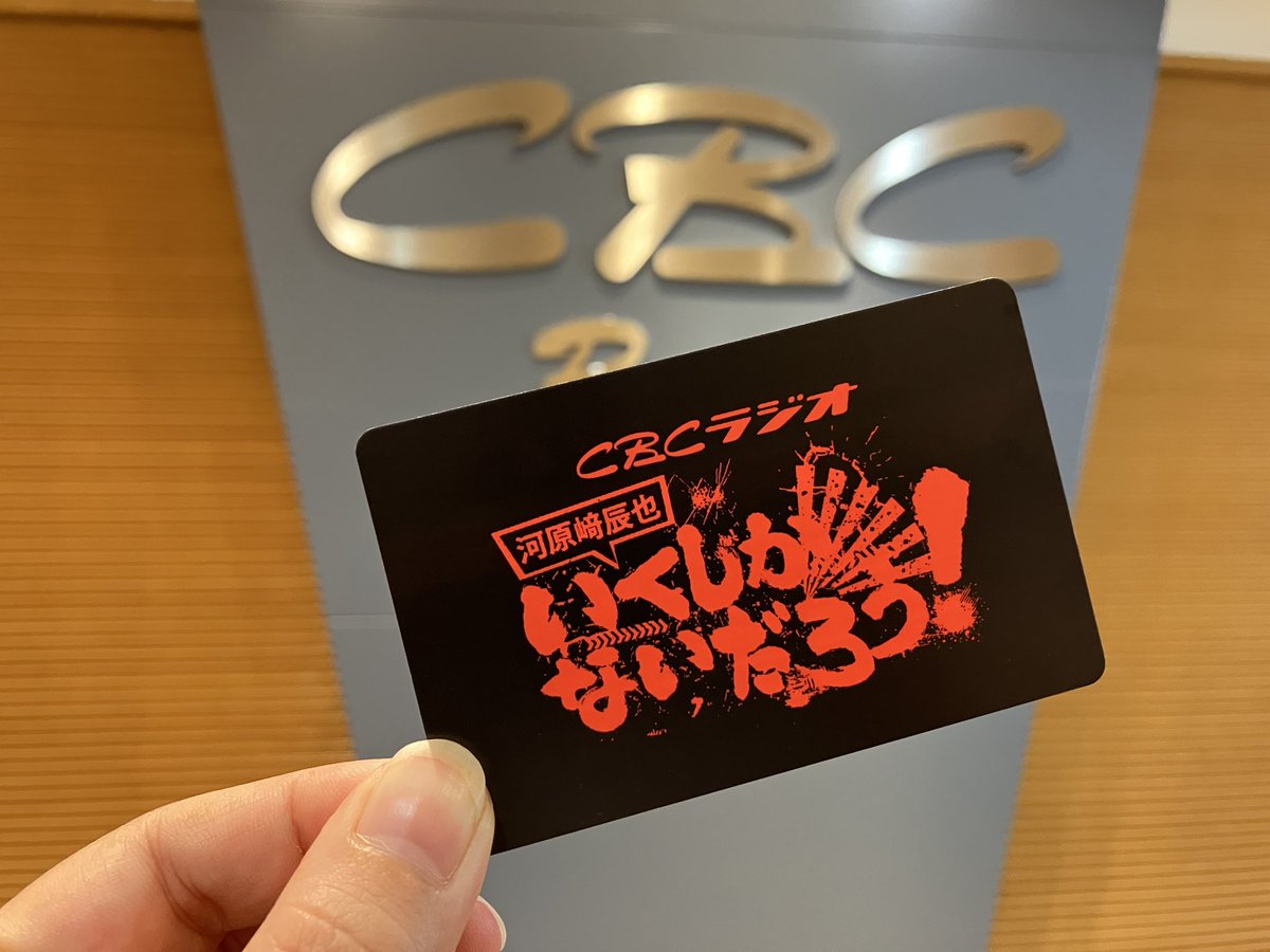 IWACO連絡専用ページ 🔺隠れいくしかんの集い 新グッズ🔺】 『隠れいくしかんの証 セット