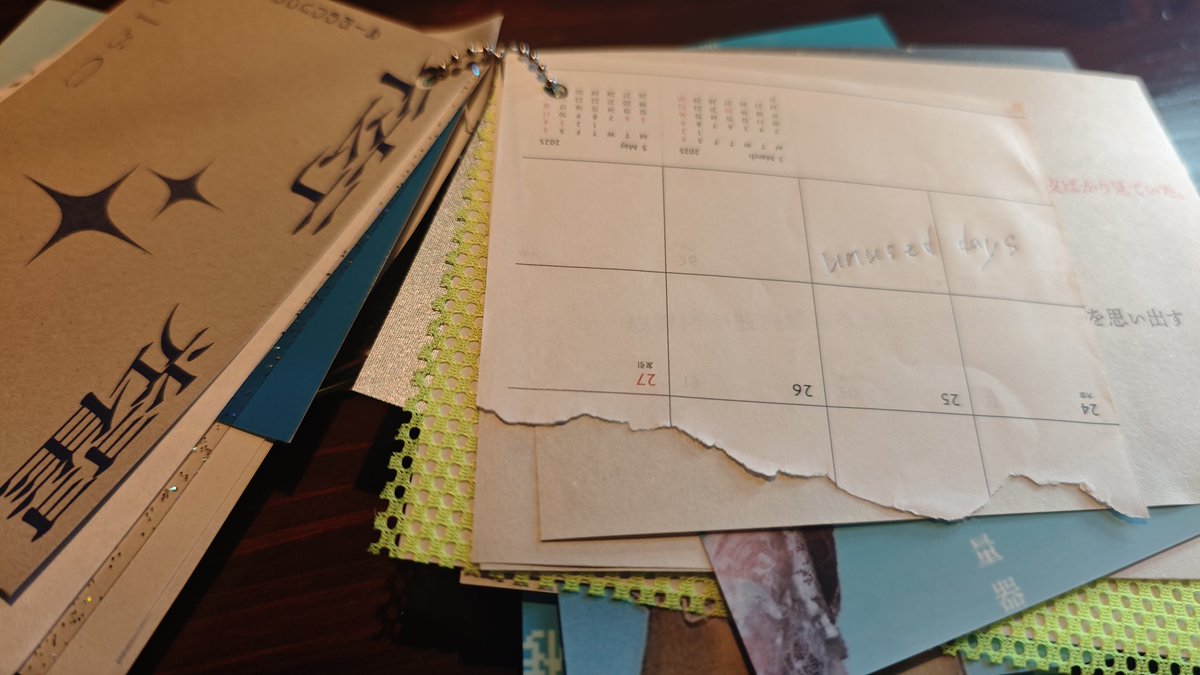 苦ければ苦いほどいい　失ったものの話をカフェで聴くには／仲内ひより「衒耀」

途中"unused days"という鉛筆文字の筆圧を見て、これを数十セットつくって1000円以上で売りさばくってほんとすごい創作／活動だなとつくづく思いました。トートバッグにつけて文フリ会場を闊歩しようかな
#衒耀