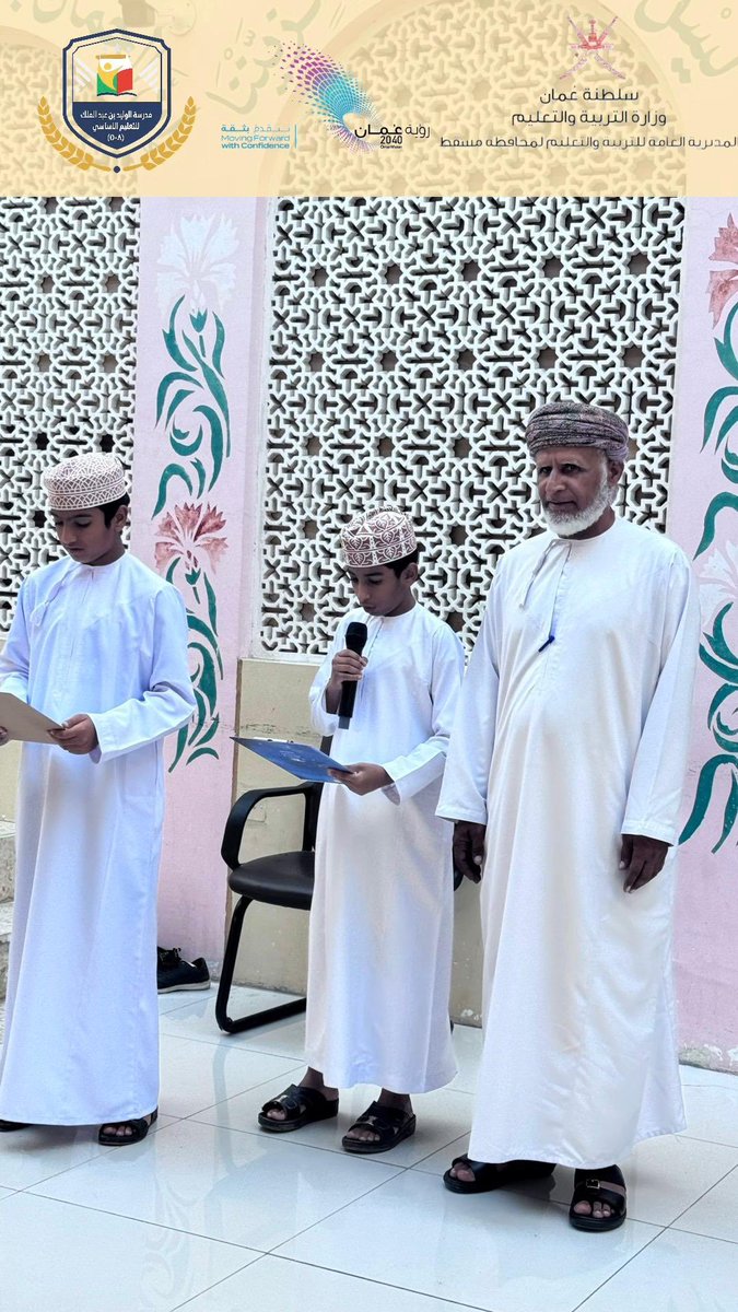 تم عمل اذاعة مدرسية لاخصائى التوجيه المهني بمدرسة الوليد بن عبدالملك للتعليم الاساسي لتوضيح مفهوم وأهداف التوجيه المهني.

#مدارسنا_مستقبل_واعد
#فعاليات_تعليمية_مسقط