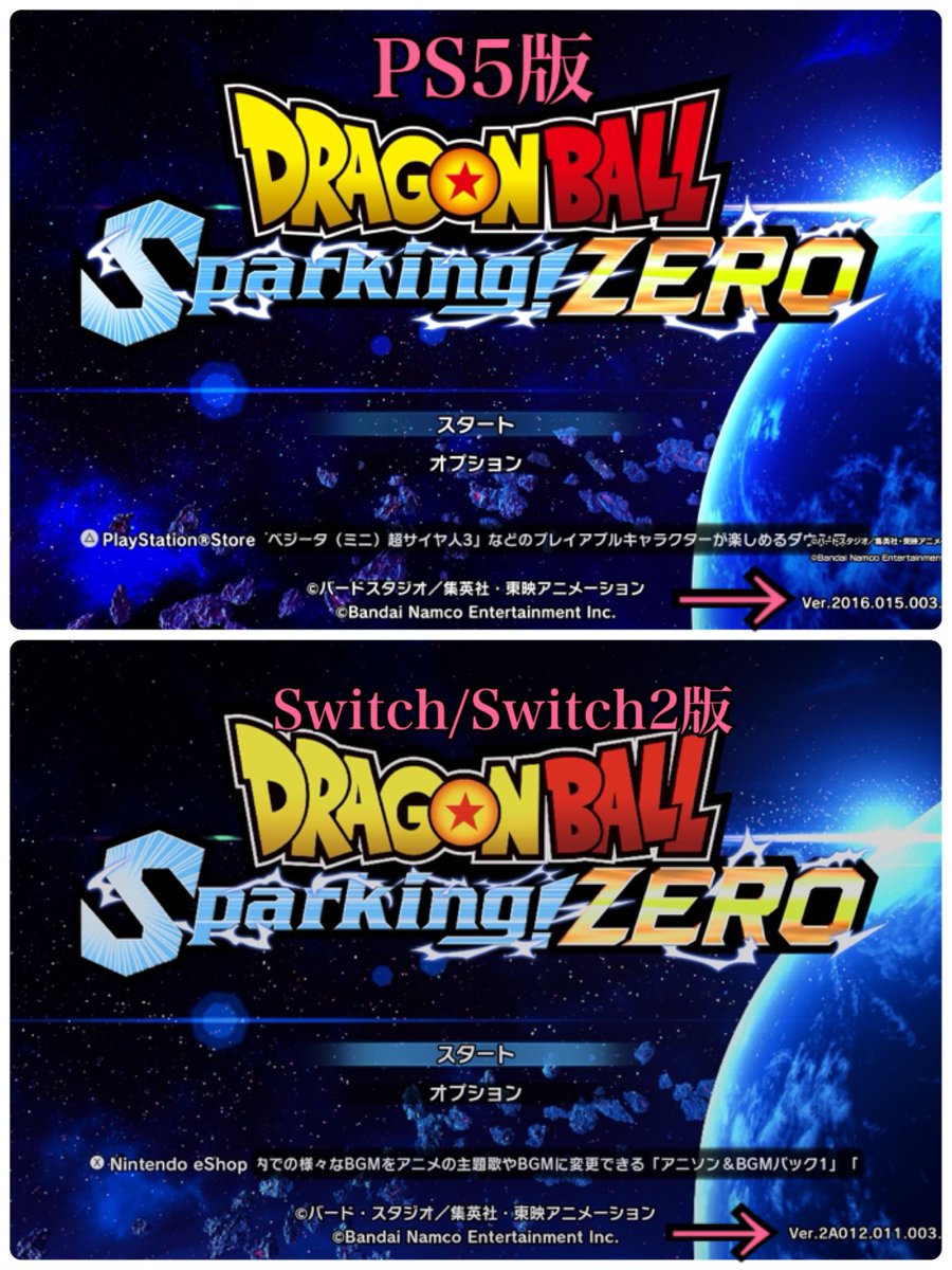 8601sazanka's tweet image. とりあえず2日程遊んでみた感想

普通にSwitch版も楽しめるけど
PS5版を持ってる上でSwitch版も購入を検討してる人は、まだしばらく待つのもアリかもしれない。
VerがPS5と統一されてないしSwitch版はDLCもまだ販売されてないので……😞

#スパーキングゼロ 
 #DBSZ