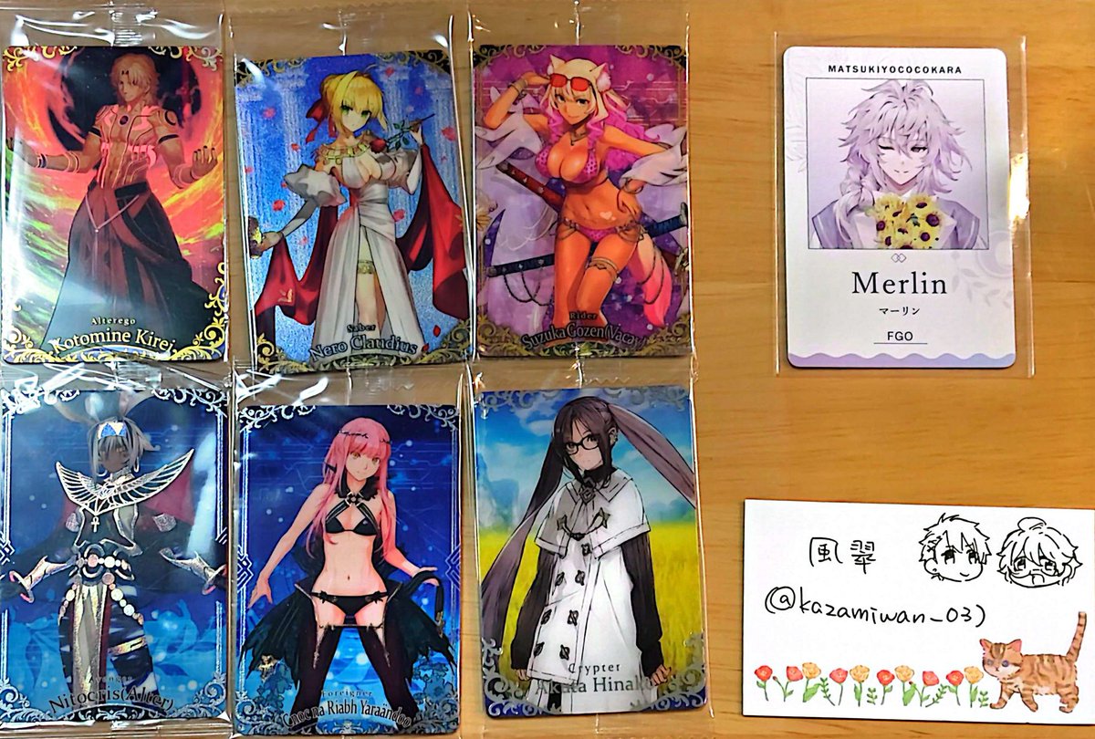 交換】FGO Fate/GrandOrder ウエハース 14 マツキヨココカラ マツキヨ