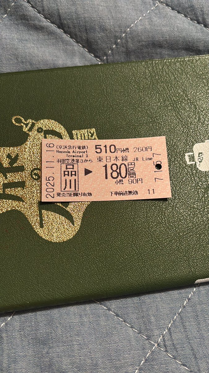 tramticket (@tramticket) / Posts / X