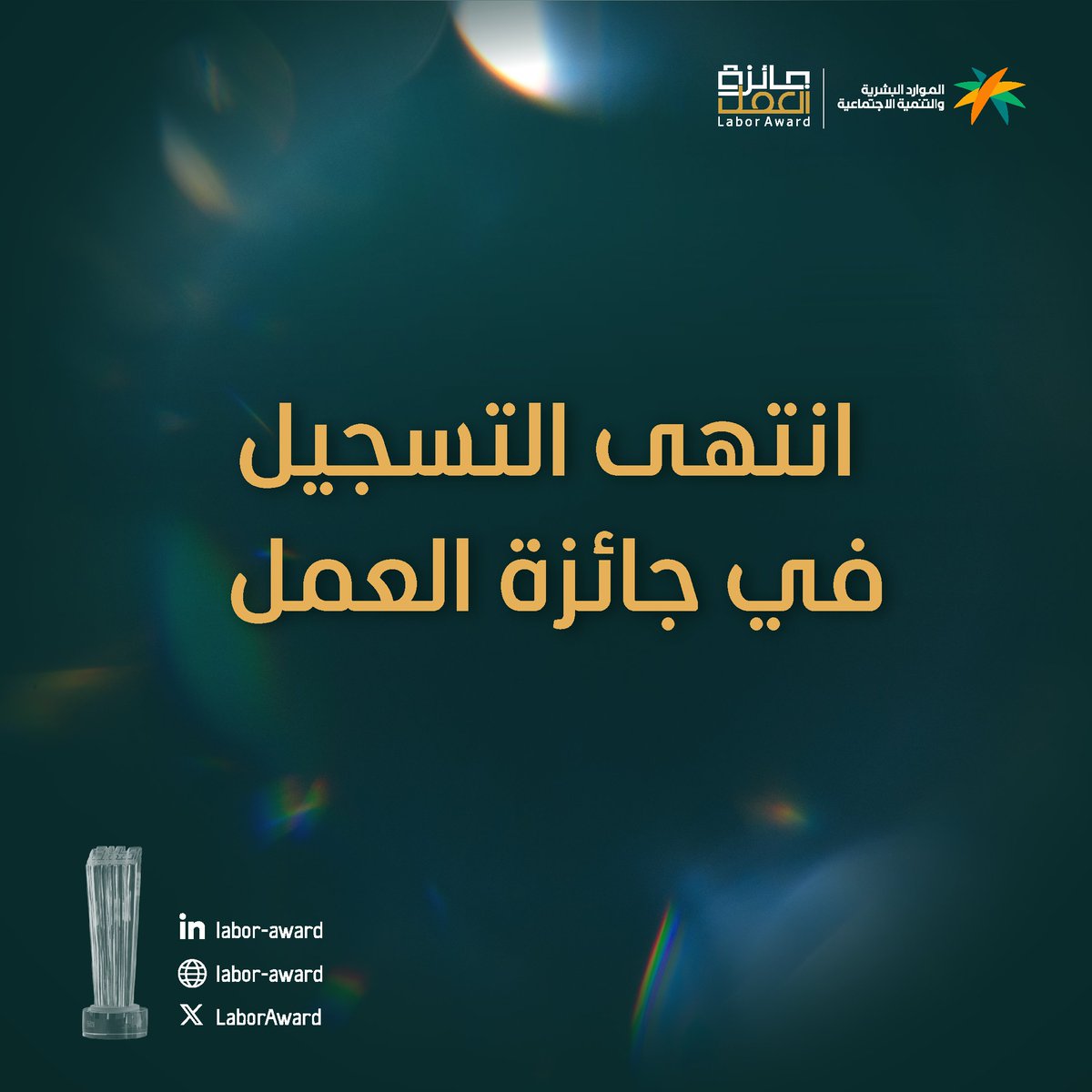 جائزة العمل tweet media