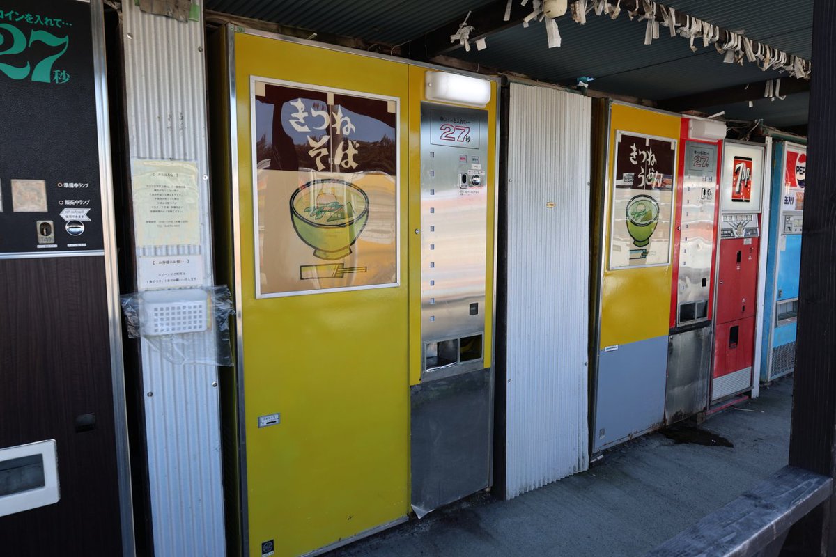 相模原市にある昭和レトロな自販機が100台あるという中古タイヤ屋さん