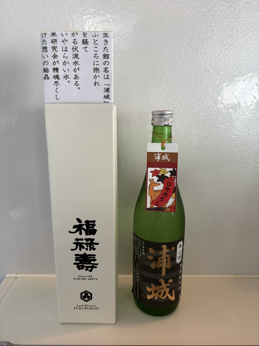 2006Sterling's tweet photo. 日本酒🍶好きの皆さま✋
おすすめじゃ〜🌟 https://t.co/w0X9wtziDE