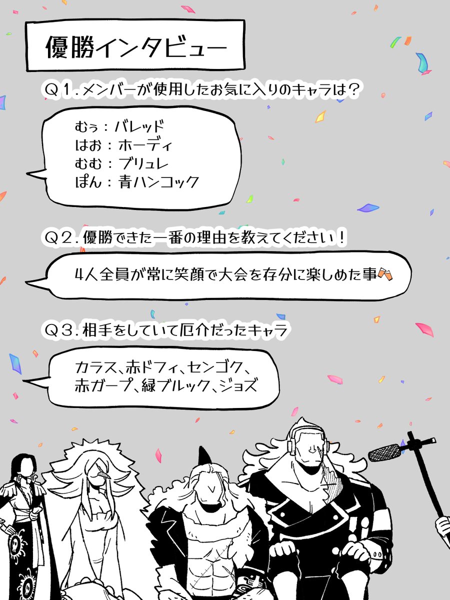 26_TGW's tweet photo. 優勝インタビューと特別賞などの発表です！ https://t.co/MYWGuDLCdI