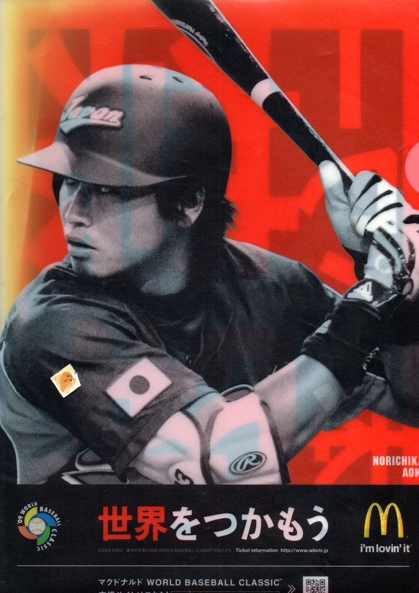 侍ジャパン☆がんばれ 実家からこんなん出ましたけど・・・Part3