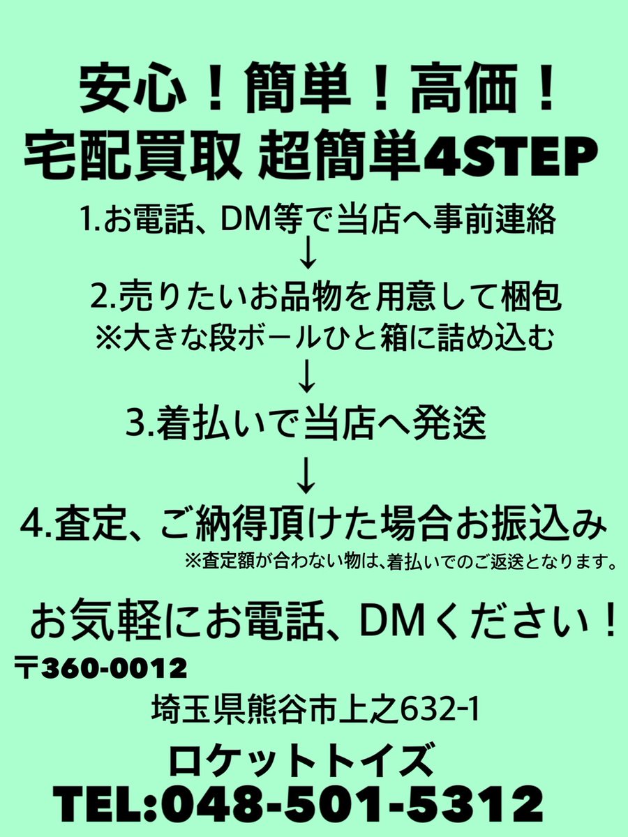 もうすぐ処分予定のトミカです　気になる物がありましたらコメントお願いします I went to look for this month's new Tomica and bought a used one