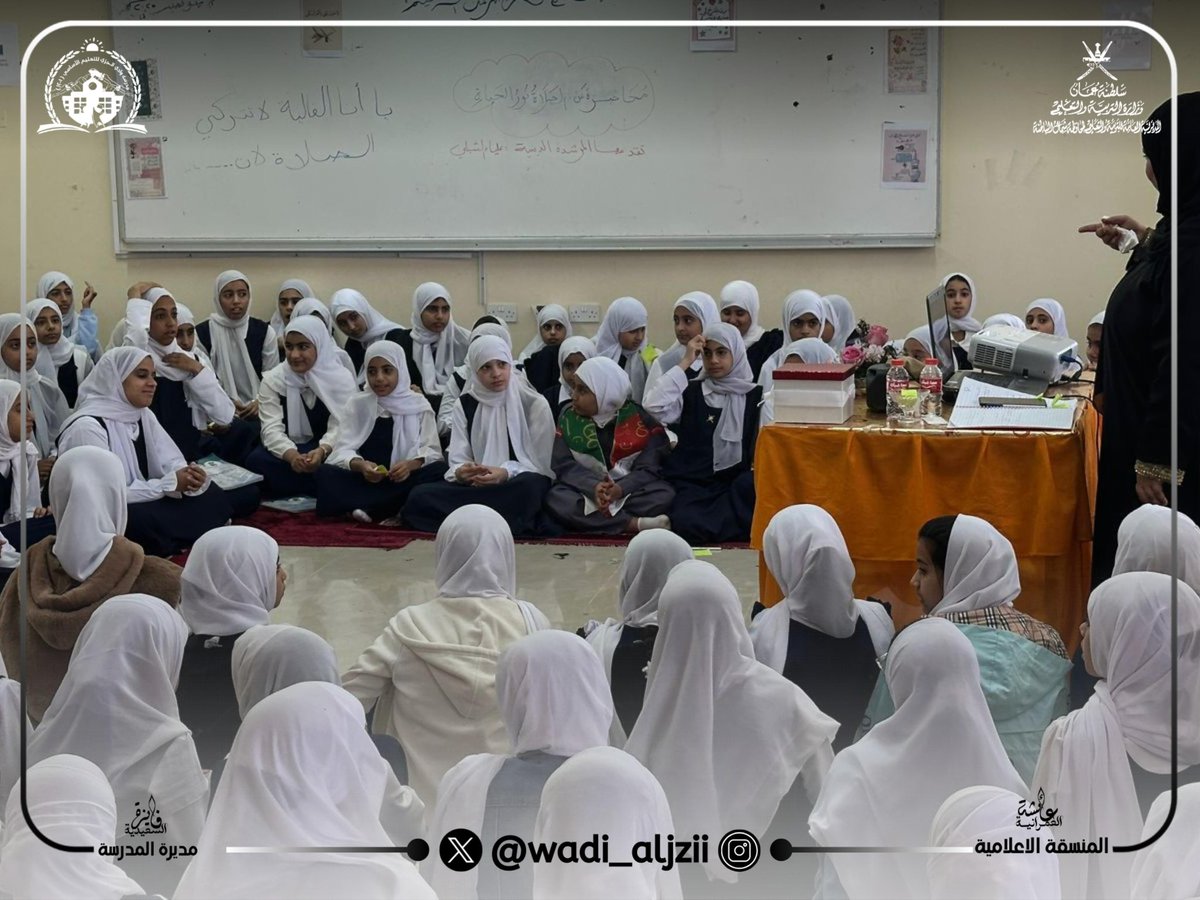 ✨ الصلاة نور الحياة ✨

محاضرة إيمانية لطالباتنا ضمن برامج التوعية الدينية قدمتها المرشدة الدينية علياء الشبلية بإشراف وتنفيذ معلمات مادة التربية الإسلامية حملت بين طياتها نور الهداية وجمال القرب من الله في ومضات تهذب الروح وتسمو بها✨

#فعاليات_تعليمية_شمال_الباطنة
#تعلم_مستدام