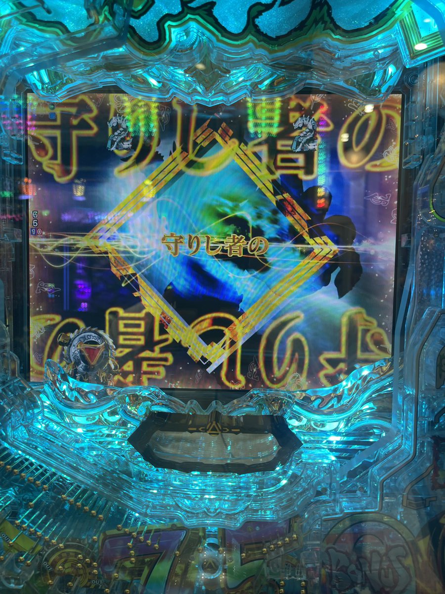 e牙狼12打ってきました。 出たー‼️ 逆エンブレム保留‼️ 極限7500