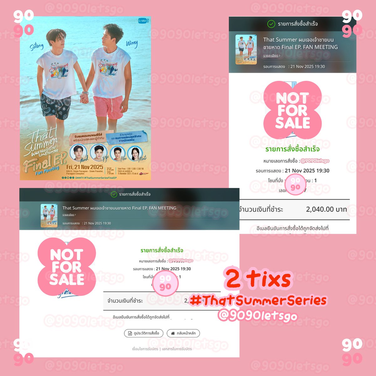 9090letsgo's tweet image. 🎟️ รีวิวกดบัตร That Summer Final EP. FAN MEETING

✿ Zone A, B อย่างละ 1 ใบค่ะ

❌NOT FOR SALE❌
#รีวิว9090 #TTM #Ticketing 
#ThatSummerSeries