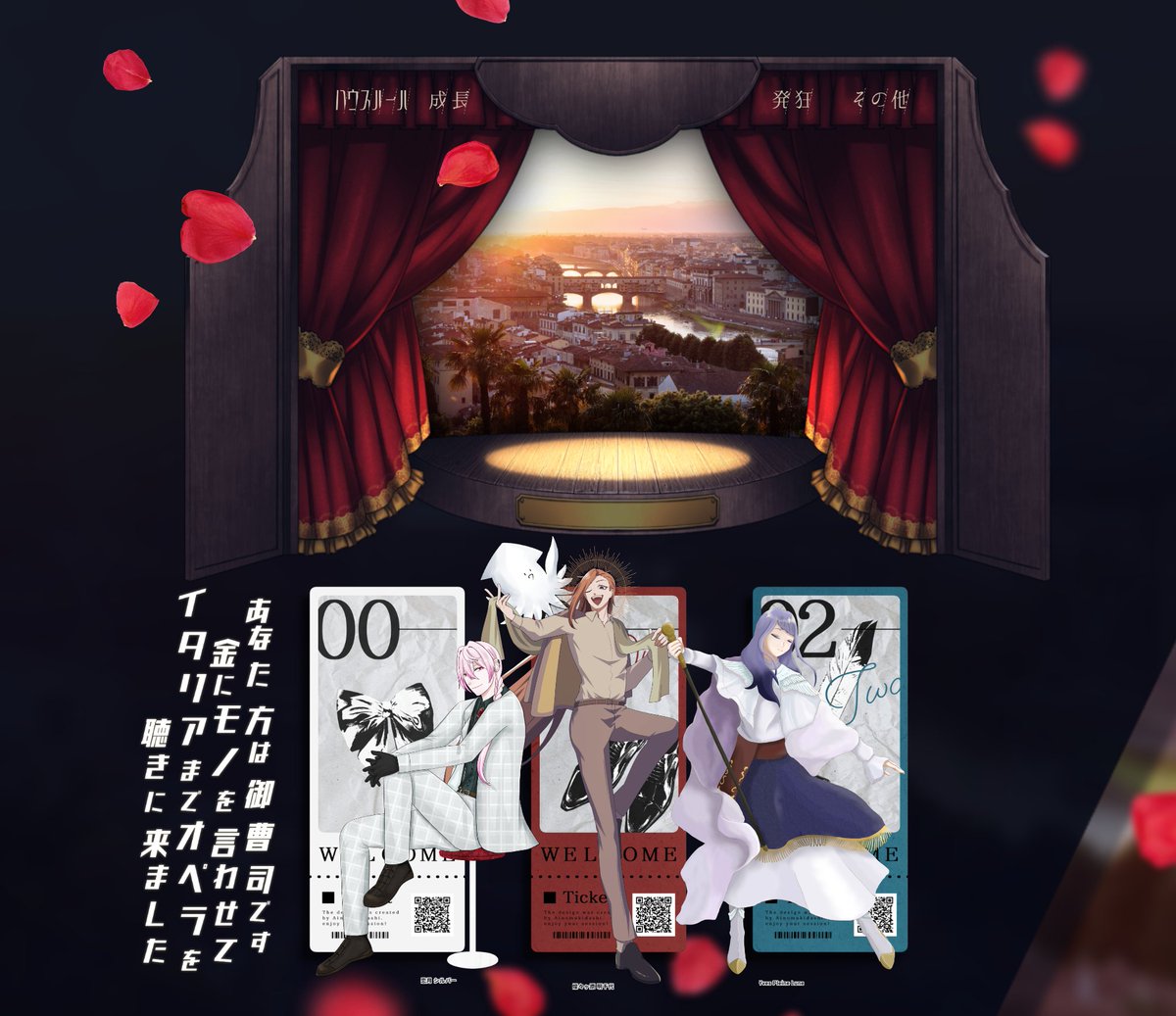 aomi___3's tweet image. クトルゥフ神話TRPG
「あなた方は御曹司です、金にモノを言わせてイタリアまでオペラを聴きに来ました。」

✦KP　塩辛さん

✦PC / PL
恋月 シルバー / たぴさん
燦々ヶ原 明千代 / あおみ
Yves Pleine Lune / まじょじょさん

ベストエンド　全生還