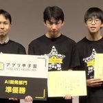 Photo by テック甲子園｜中学生・高校生の開発コンテスト (@techkoshien)