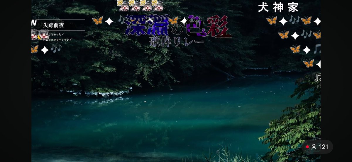 「そして誰もいなくなった」やん……

【 #深淵の色彩歌枠リレー 】深淵ってつまり沼からこんにちはってこと.ᐟ.ᐟダークﾏｼﾏｼいきます.ᐟ.ᐟ【 #影沼あげは #歌枠 #VTube... youtube.com/live/LXFFmX-lL…