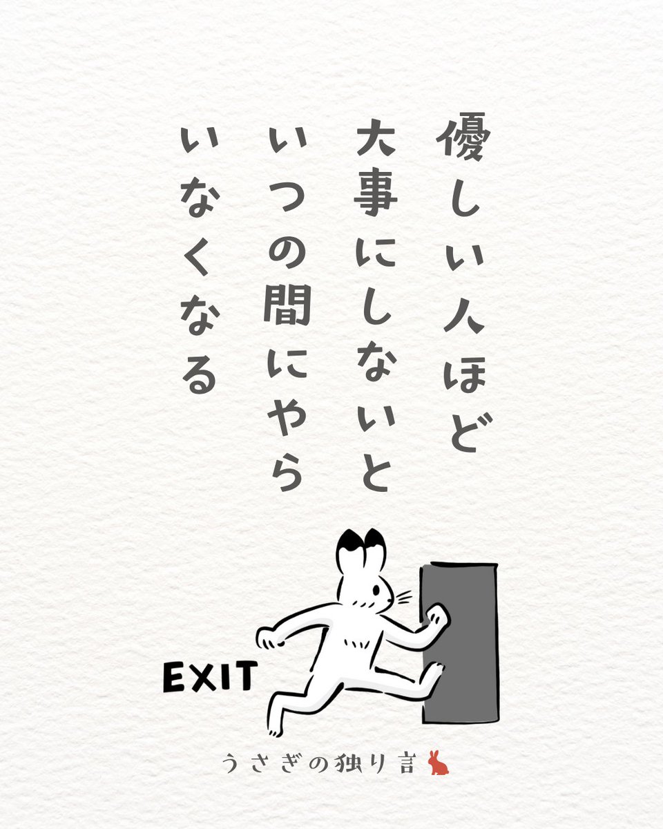 Japanese_hare's tweet image. この厳しめの世の中で、優しくしてくれる人は本当に尊い存在です。