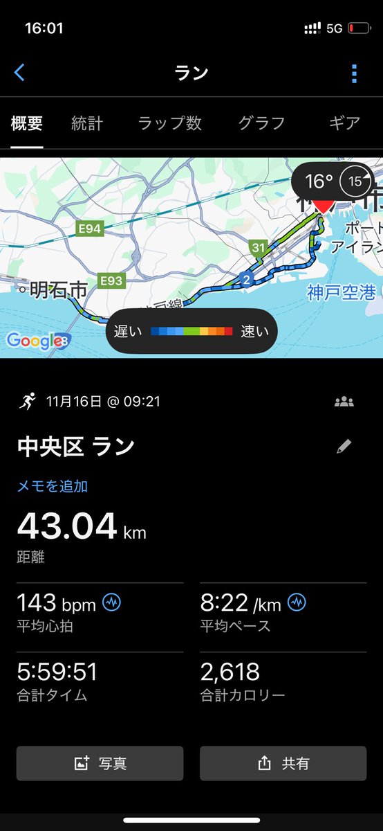 koni_4410's tweet photo. 神戸マラソン5時間59分52秒

初めて制限時間を気にしてのマラソンで終始しんどかったです。
沿道の応援もありなんとか最後まで粘れました！ https://t.co/SrT7QhmpHt