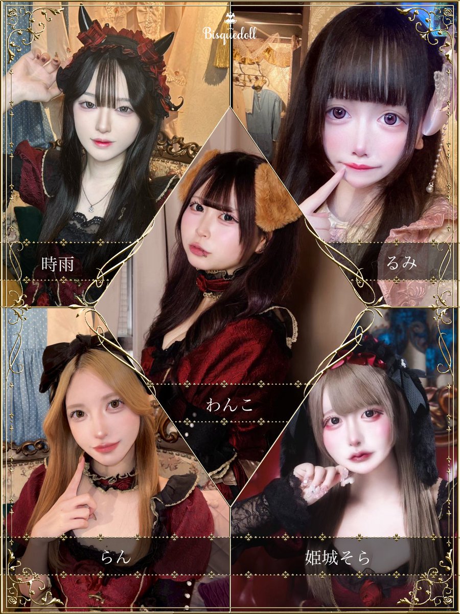 ✨専用ご確認ページ✨ビスクドール　関連小物 ビスクドール🥀コンカフェ 歌舞伎町 (@bisquedoll_info) / Posts / X