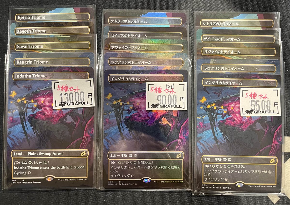 ●【うち１枚の裏面にひどい痛みあり等】Tundra　３ED　英語４枚 Tundra 3ED 英語1枚 ○【うち1枚の裏面にひどい痛みあり等】