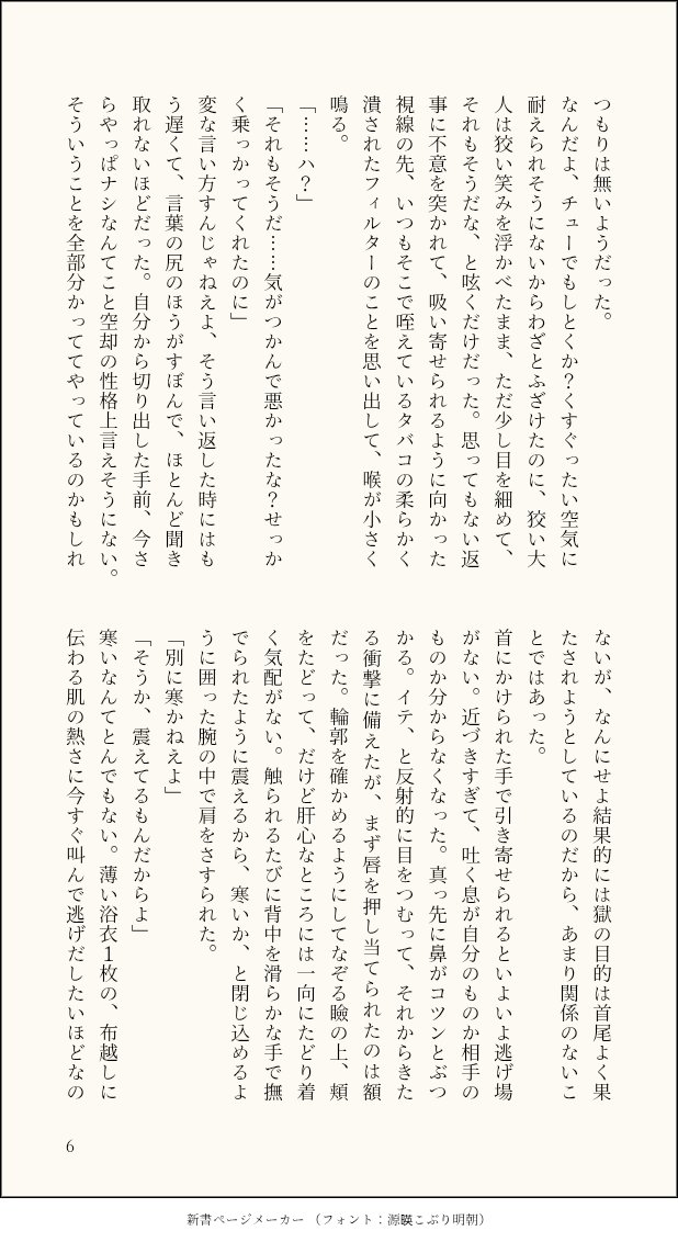 ゴミ箱 (@JiTian96767) / Posts / X