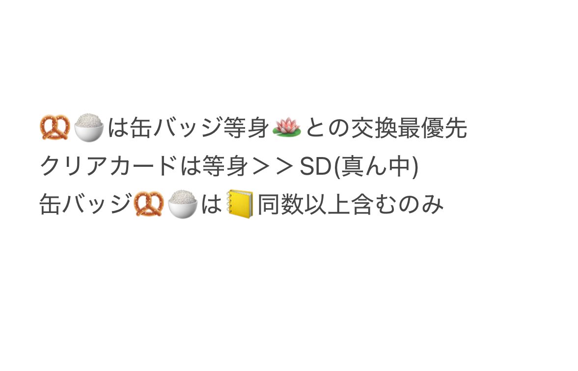 n5_lap's tweet photo. にじさんじ 交換 讓渡 買取 あやかき HANA・BIYORI  ランダムクリアカード トレーディング缶バッジ 等身

譲）画像1.2

求）🩷

本日お手渡しor明日HANA-BIYOURIお手渡し
条件等画像3

お気軽にお声掛けください！ https://t.co/D2KNYuZ3VC