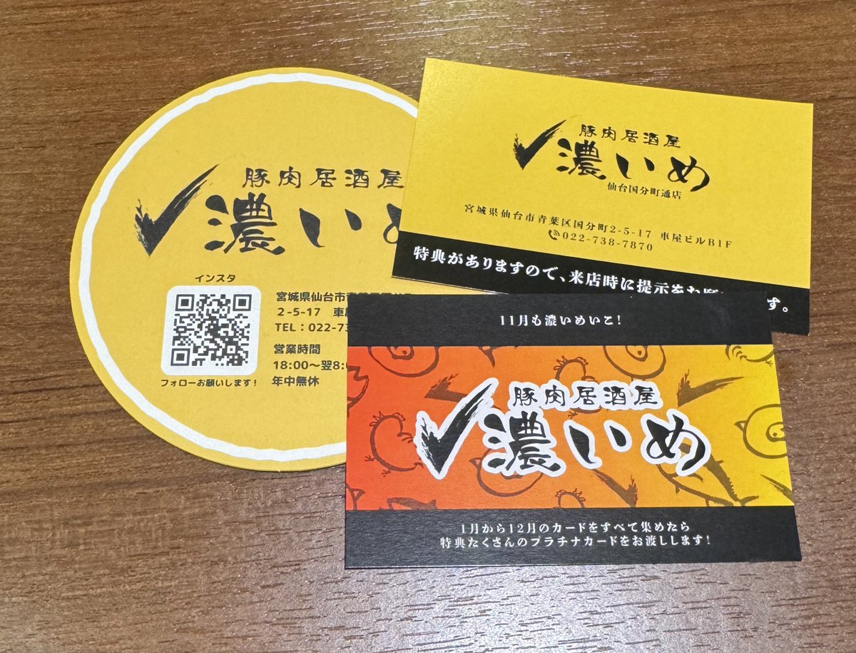 豚肉居酒屋 濃いめ 【仙台国分町通店】 tweet media