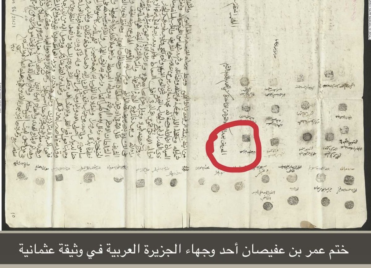 alowid's tweet photo. ما لم يكتبه التاريخ ( 83 )

العفيصان الأمراء الشجعان

أسرة آل عفيصان أنجبت قيادات وطنية، واستمرت هذه الأسرة في نضالها وعطائها في عهد الملك عبدالعزيز -طيب الله ثراه-، وقد سرد المؤرخ عبدالله خميس - رحمه الله - في كتابه " تاريخ اليمامة " هذه الأسماء الخالدة من هذه الأسرة ، وهم القادة إبراهيم العفيصان، وسليمان بن عفيصان، وعبدالله بن سليمان بن عفيصان، وعمر بن محمد بن عفيصان، وفهد بن سليمان بن عفيصان، ومتعب بن إبراهيم بن عفيصان، وفهد بن عبدالله بن عفيصان، وفي عهد الملك عبدالعزيز كان القيادي سعد بن سليمان بن عفيصان ، وابنه سليمان بن عفيصان .
يعد سعد بن عفيصان - رحمه الله - من أكابر رجالات آل عفيصان وقادتها ، كان من أشد الناس قُربًا للملك عبد العزيز -رحمه الله-؛ وُلد تقريبًا في أواخر القرن الثالث عشر، ونشأ في بلدته السِّلْمية، وتولى للملك عبد العزيز -رحمه الله- إمرة وادي الدواسر والأفلاج، وكان من قادته أيضًا في الجنوب، وأيضًا على السِّلْمية قبل ذلك.
وسعد بن عفيصان -رحمه الله - عُرف بولائه الكبير للدولة السعوديَّة الأولى، ولذلك لما كان ما بين الدولة السعوديَّة الثانية والثالثة فراغ سياسي من آل سعود، وكان آل الرشيد -رحم الله الجميع- قد حُظوا بزعامة نجد،رفض سعد بن عفيصان أن يكون تابعًا لهم، بل هو تابع لآل سعود الذين كانت بينَه وبينَهم عَلاقة أكثر من عَلاقة العمل لتكون عَلاقة مصاهَرة؛ وقد تزوج الملك عبد العزيز -رحمه الله- من هذه الأسرة الكريمة.
ولذلك ظل عند أخواله تارة ، وبين الجبال وشعفها تارة أخرى إلى أن سمع في حدود سنة (1319هـ) بدعوة الملك عبد العزيز -رحمه الله - لإعادة مُلك آبائه وأجداده، وانطلاقه في حروب التأسيس والتوحيد، فكان سعد بن عفيصان -رحمه الله - من أكثر الناس ولاءً للملك عبد العزيز -رحمه الله-، ولذلك عيَّنه أميرًا على أكثر من ناحية، وخرج في جيوش الجنوب لما سمع ببعض الثورات هناك مع الأمير فيصل بن عبد العزيز، ثم الملك -رحمه الله -، بل قُتل ابنه سليمان بن سعد بن عفيصان -رحمهم الله - في تلك الحروب؛ وهذا يدل على شجاعتهم وبسالتهم وبطولتهم أيضًا.
فاجأ الملك عبد العزيز في السِّلْمية سعد بن عفيصان في زيارة مفاجئة له، فلم يدرِ ابن عفيصان ماذا يصنع، وكيف يستطيع أن يُكرم هذا الملك الذي فاجأه بهذه الزيارة، ولم يجد إلا الإبل التي يستخدمها في غرسه وزرعه وسقائه، فقام ونحر هذه الإبل إكرامًا للملك عبد العزيز .
يقول المؤرخ عبدالرحمن بن عبداللطيف آل الشيخ في تعليقاته على كتاب " عنوان المجد " : آل عفيصان من أهل الخرج من عائذ قحطان، وكانوا من رجال آل سعود الذين يعتمد عليهم في الإمارات وقيادة الجيوش والسرايا، وآخر من عرفنا من تولى من آل عفيصان الإمارات لآل سعود سعد بن عفيصان.
وذكر المؤرخ الشيخ عبدالرحمن آل الشيخ أن سعد بن عفيصان توفي عام ( 1341هـ ) ، والمؤرخ معاصر للحدث إذ إنه من مواليد ( 1333هـ ) .
وقد بقي القيادي سعد بن عفيصان أميرًا على أبها حتى عام ( 1341هـ ) ، وبها توفي .
( عبد العزيز العويد )
1447/5/25 هـ الموافق 2025/11/16 م