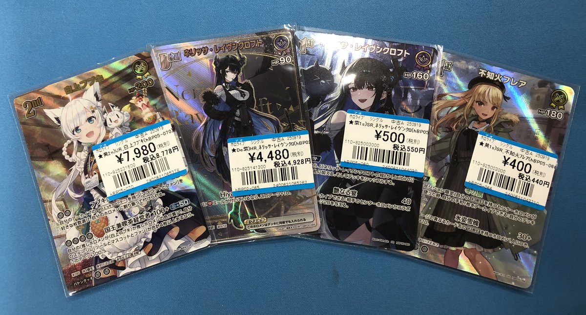 ホロライブOCG 入荷情報】 ✨UR 白上フブキ✨ ✨HR ネリッサ・レイヴン